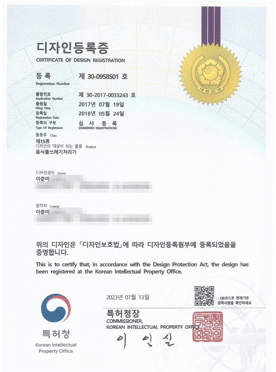 디자인등록증 제30-0958501호